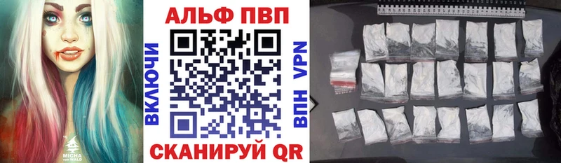 Альфа ПВП кристаллы  Купить где  Мензелинск 