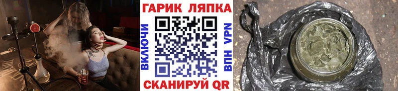 Гашиш гарик  Купить закладки  Мензелинск 