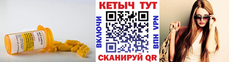 Купить  Мензелинск  КЕТАМИН ketamine 