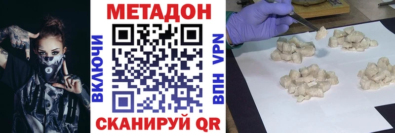 МЕТАДОН methadone  Купить где  Мензелинск 