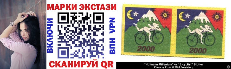 Купить где  Мензелинск  Наркотические марки 1,8мг 